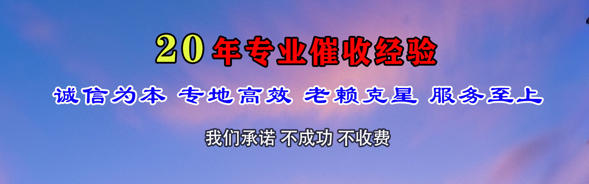 齐河要债公司